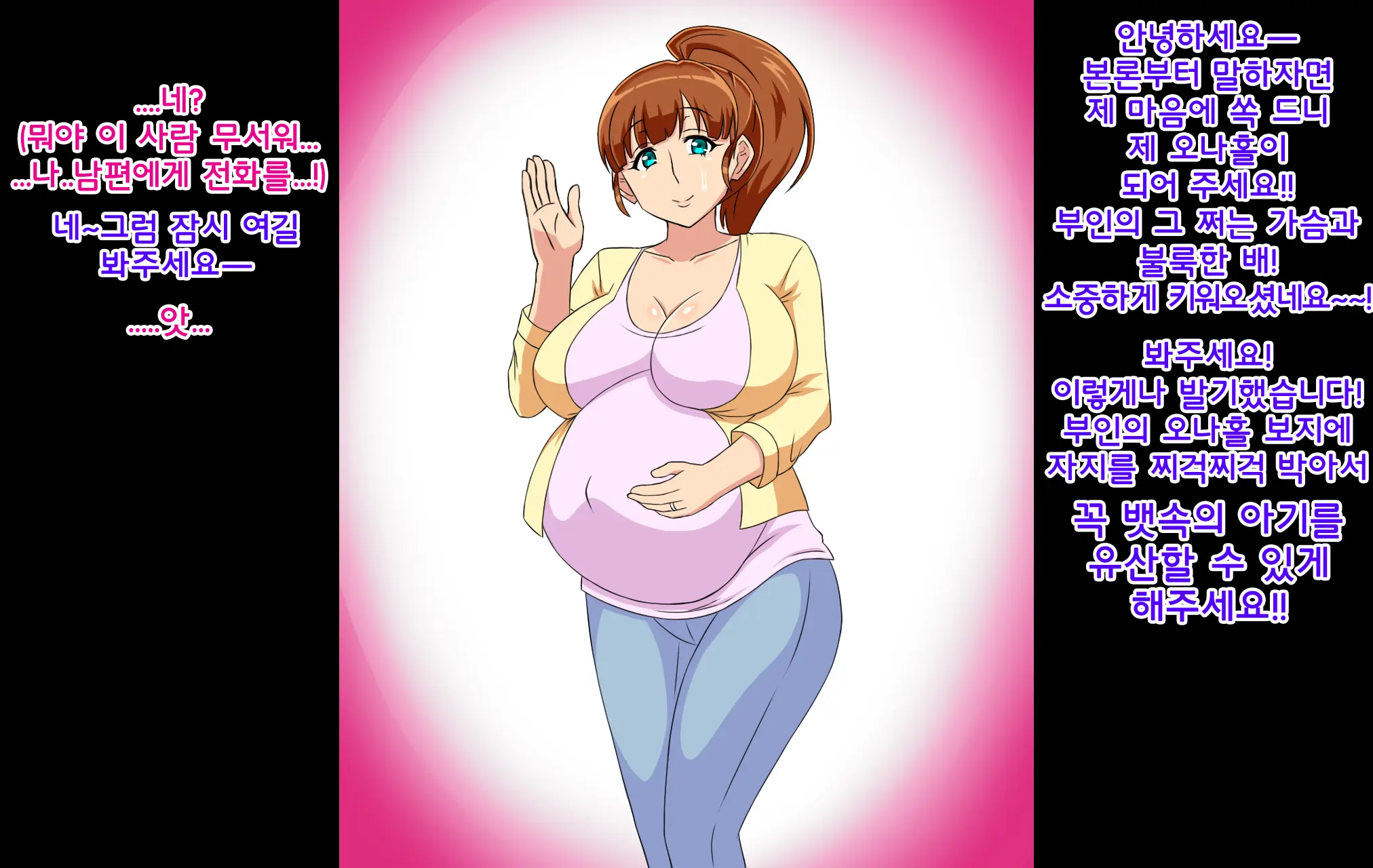 Hitozuma Ninpu Ga Saimin De Norinori De Ossan To Datai Sex Saserareru Hanashi | 유부녀 임산부가 최면으로 흥겹게 아저씨와 낙태 섹스하는 이야기